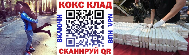 Cocaine 97% Щёлкино