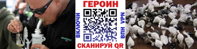 купить   Щёлкино  Героин хмурый 